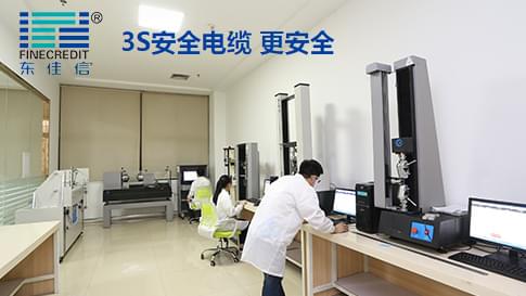 东佳信3s安全电缆，更安全