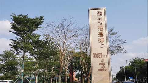 【海南】无忌海ZCN-YJV、ZC-YJV阻燃电缆采购项目--bet5365最新线路检测