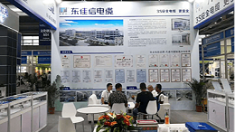 东佳信电缆受邀请参展2018年宝安产业发展博览会