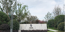 【四川】成都琥珀园WDZN-YJY阻燃电缆采购项目--东佳信电缆