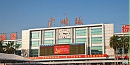 【广州】广州火车站工程矿物质绝缘电缆采购项目
