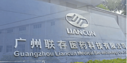 广东】广州联存医药科技ZC-YJV交联电力电缆采购项目