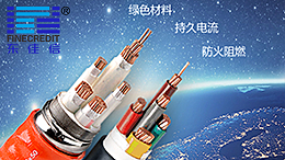 柔性矿物绝缘防火电缆使用场所有哪些？