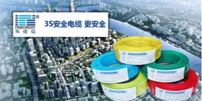 【广州】“一江两岸三带”核心段景观照明提升交联聚乙烯电缆采购项目