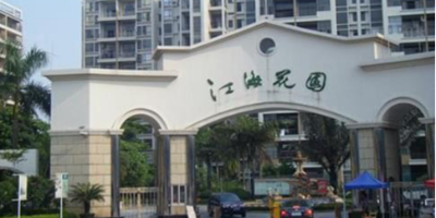 【江门】江海花园工程家装电线采购项目