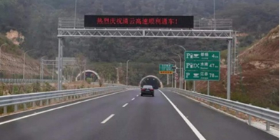 【汕头】汕湛高速公路机电工程RVVP、BVV<i style='color:red'>低压电缆</i>采购项目--东佳信电缆