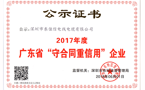 低压电缆厂家东佳信